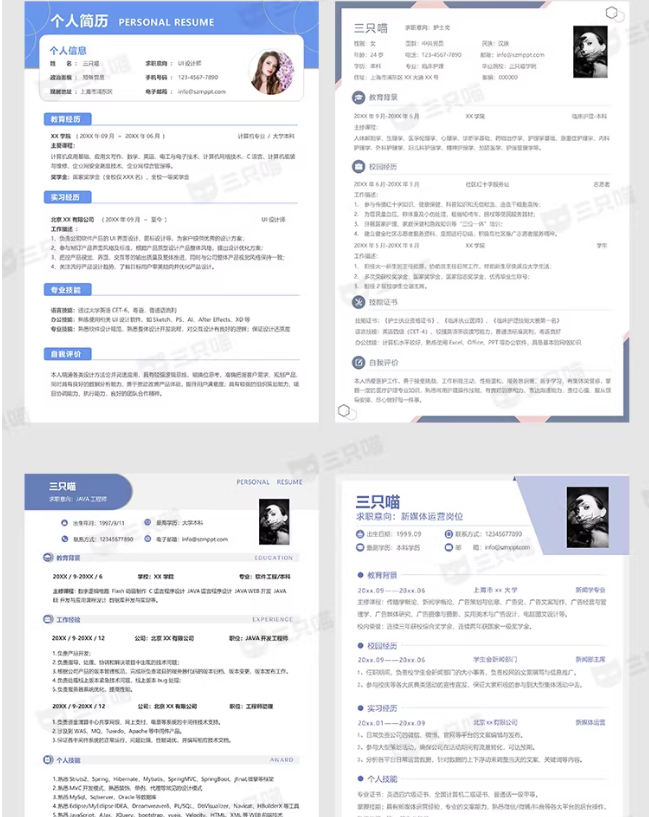 图片[3]-简约高级个人简历制作模板word可编辑大学生工作求职面试社招实习-大怪兽分享