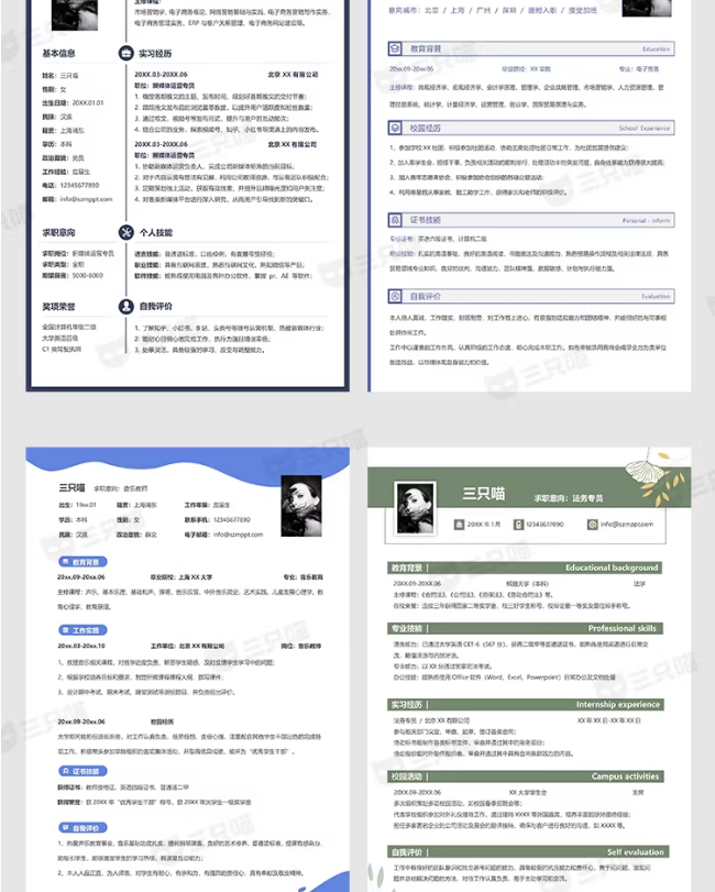 图片[4]-简约高级个人简历制作模板word可编辑大学生工作求职面试社招实习-大怪兽分享