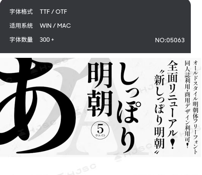 图片[2]-日文可商用字体合集可爱卡通手写书法procreate/ps日语字体包下载-大怪兽分享