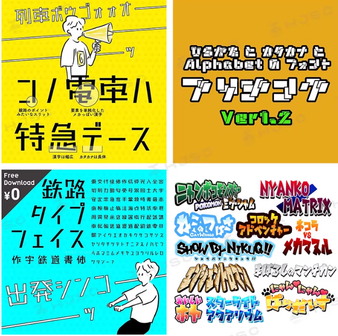 图片[8]-日文可商用字体合集可爱卡通手写书法procreate/ps日语字体包下载-大怪兽分享