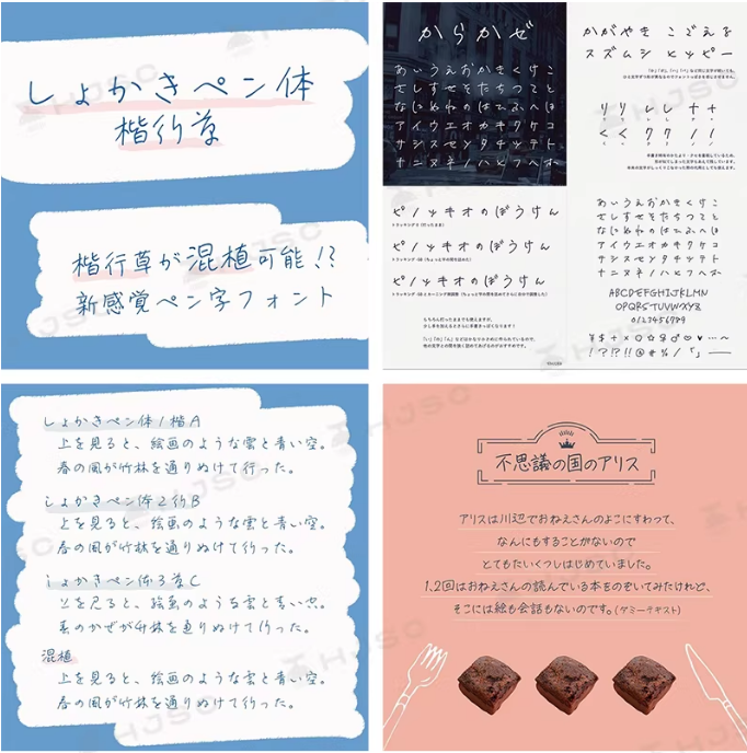 图片[9]-日文可商用字体合集可爱卡通手写书法procreate/ps日语字体包下载-大怪兽分享