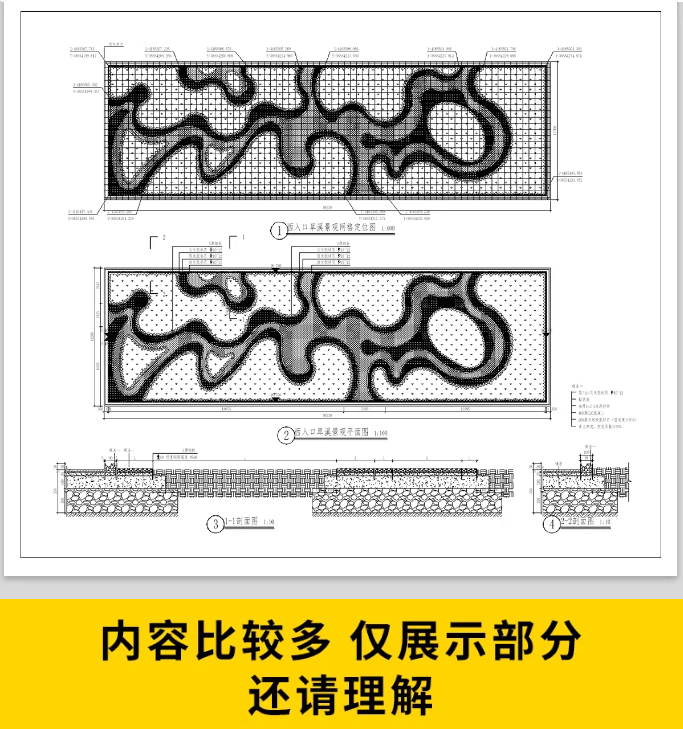 图片[9]-旱溪CAD施工图生态雨水花园植草沟景观给排水做法详图节点大样图-大怪兽分享