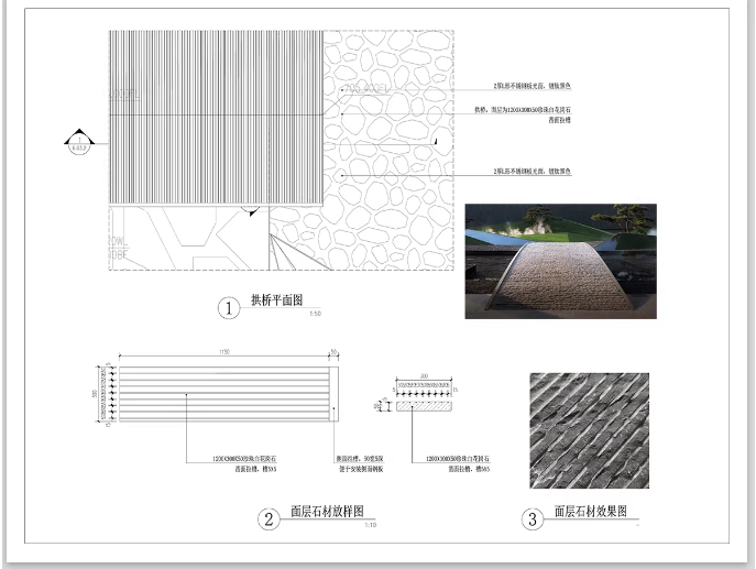 图片[10]-拱桥木桥小桥石桥CAD施工图石平板中式庭院景观做法详图桥大样图-大怪兽分享