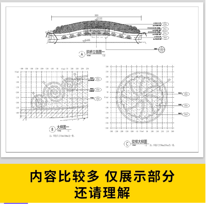 图片[13]-拱桥木桥小桥石桥CAD施工图石平板中式庭院景观做法详图桥大样图-大怪兽分享