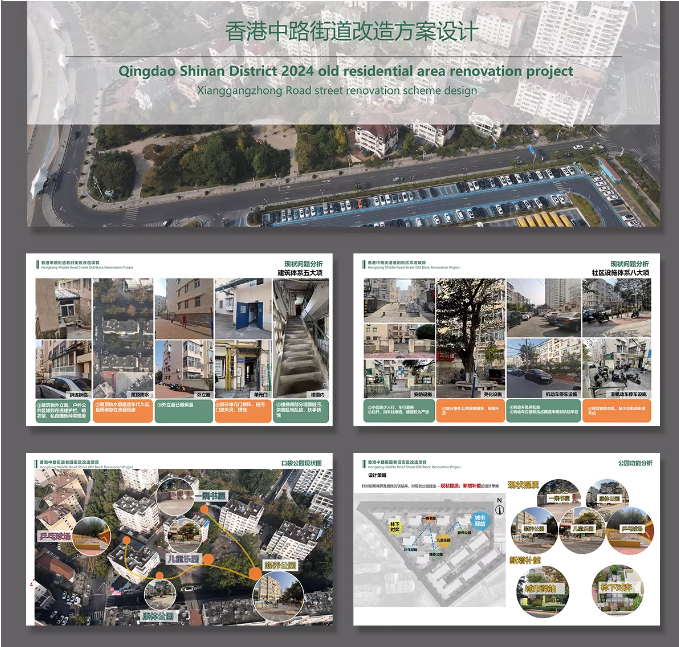 图片[7]-老旧小区改造PPT方案设计文本案例分析景观提升城市街区社区项目-大怪兽分享