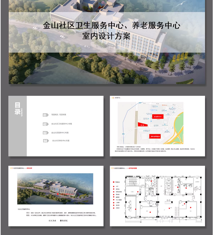 图片[5]-社区服务中心文化概念设计方案文本案例分析效果图PPT模版案例-大怪兽分享