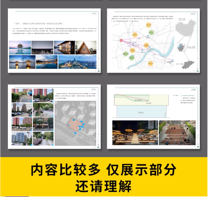 图片[7]-社区服务中心文化概念设计方案文本案例分析效果图PPT模版案例-大怪兽分享