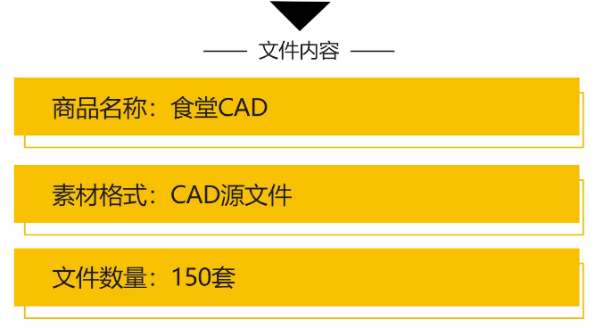 图片[2]-学生职工餐厅CAD施工图纸 学校大学食堂建筑设计布置平面图效果图-大怪兽分享