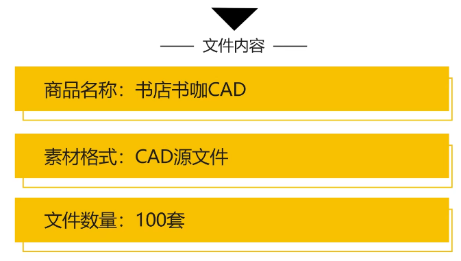 图片[2]-书店书咖平面图CAD施工图装修设计工装布局书吧咖啡厅图库CAD方案-大怪兽分享