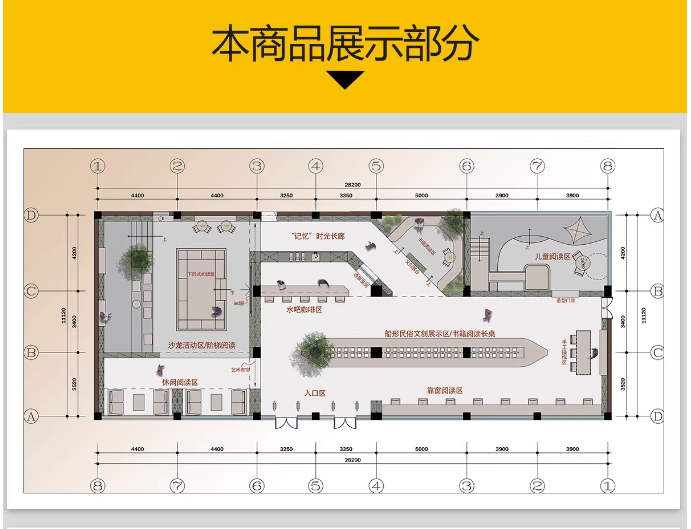 图片[3]-书店书咖平面图CAD施工图装修设计工装布局书吧咖啡厅图库CAD方案-大怪兽分享