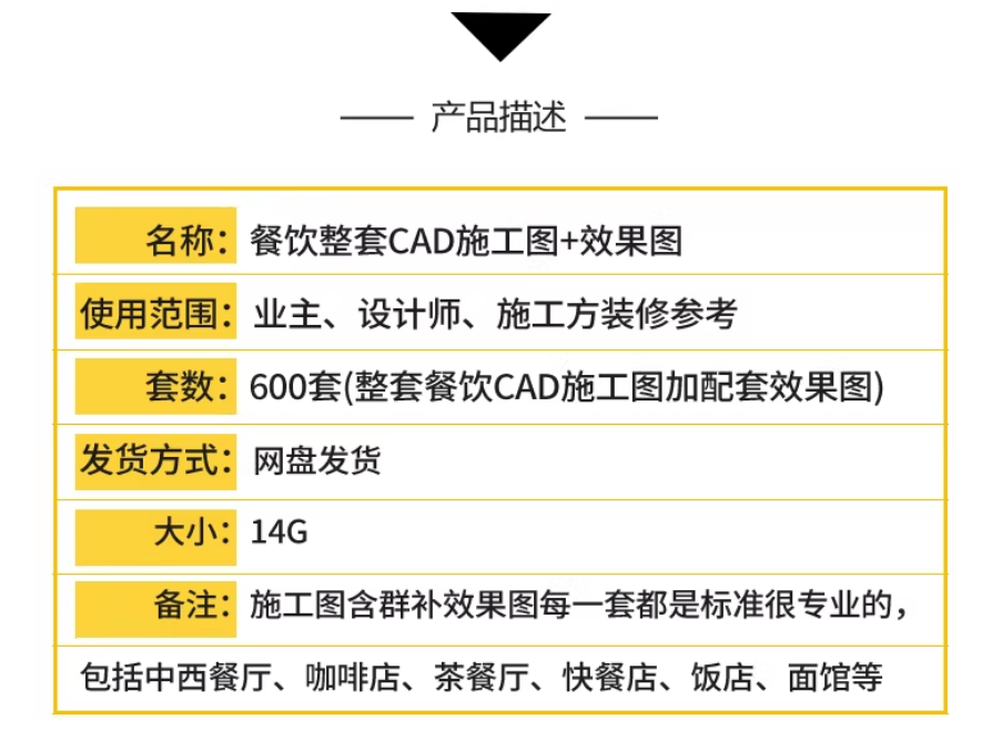 图片[2]-餐饮空间CAD施工图纸 3D模型效果图平面布局中式茶餐厅快餐饭店su-大怪兽分享
