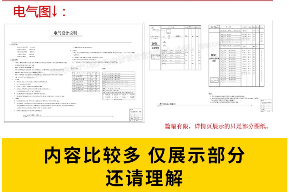 图片[16]-餐饮空间CAD施工图纸 3D模型效果图平面布局中式茶餐厅快餐饭店su-大怪兽分享