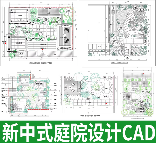 新中式现代庭院民宿庭院院子露台 私家花园设计平面方案CAD平面图-大怪兽分享