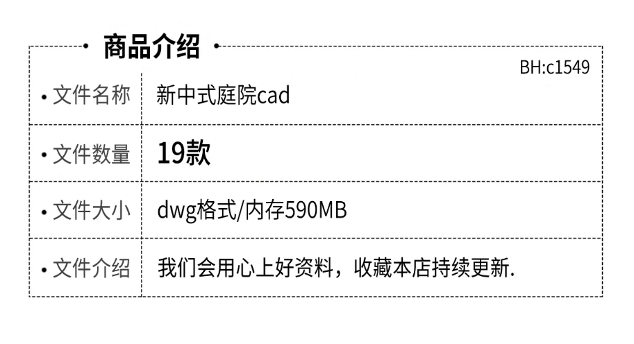 图片[2]-新中式现代庭院民宿庭院院子露台 私家花园设计平面方案CAD平面图-大怪兽分享