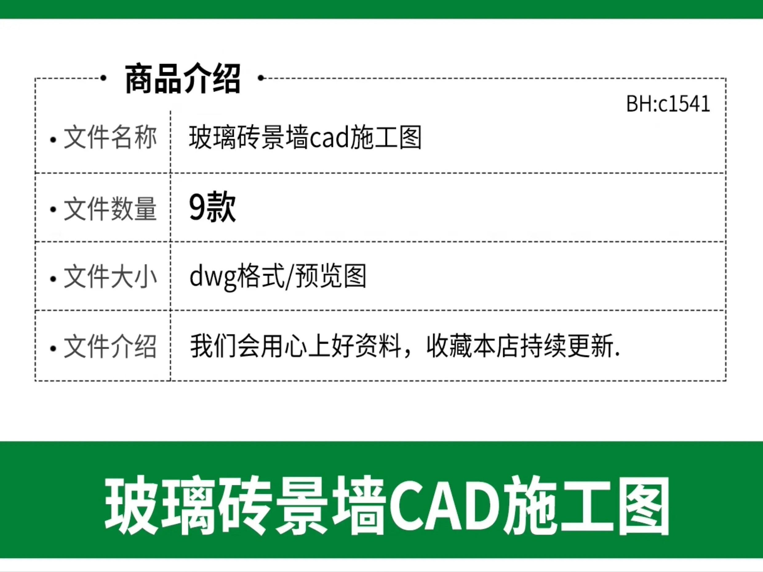 图片[2]-玻璃砖景墙隔断隔墙网红施工工艺做法详图大样图CAD施工图节点图-大怪兽分享