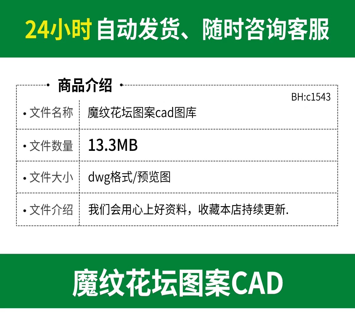图片[2]-魔纹花坛园林绿化绿篱填充图案模纹CAD图块图库植物配置CAD施工图-大怪兽分享