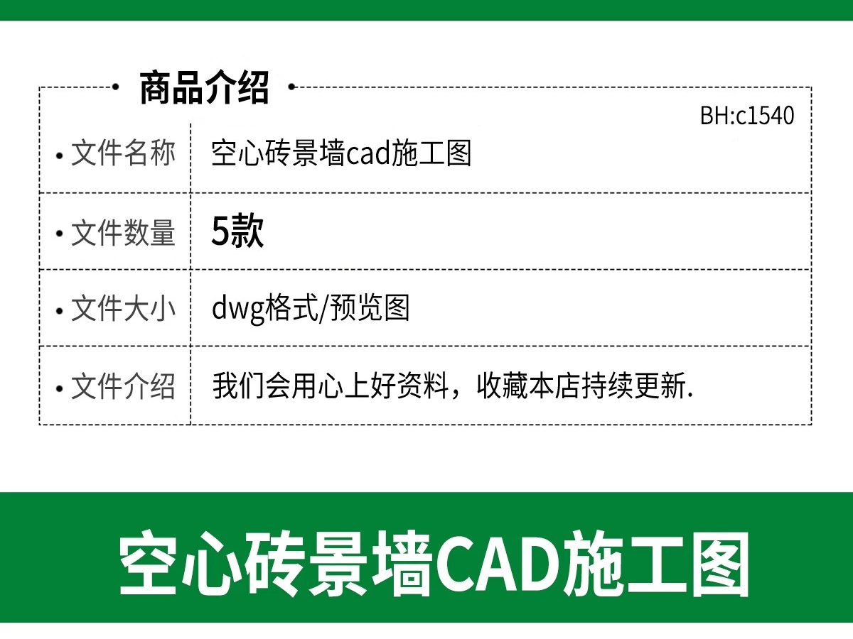 空心砖景墙镂空花砖入户庭院围墙水泥砖做法详图大样图CAD施工图-大怪兽分享