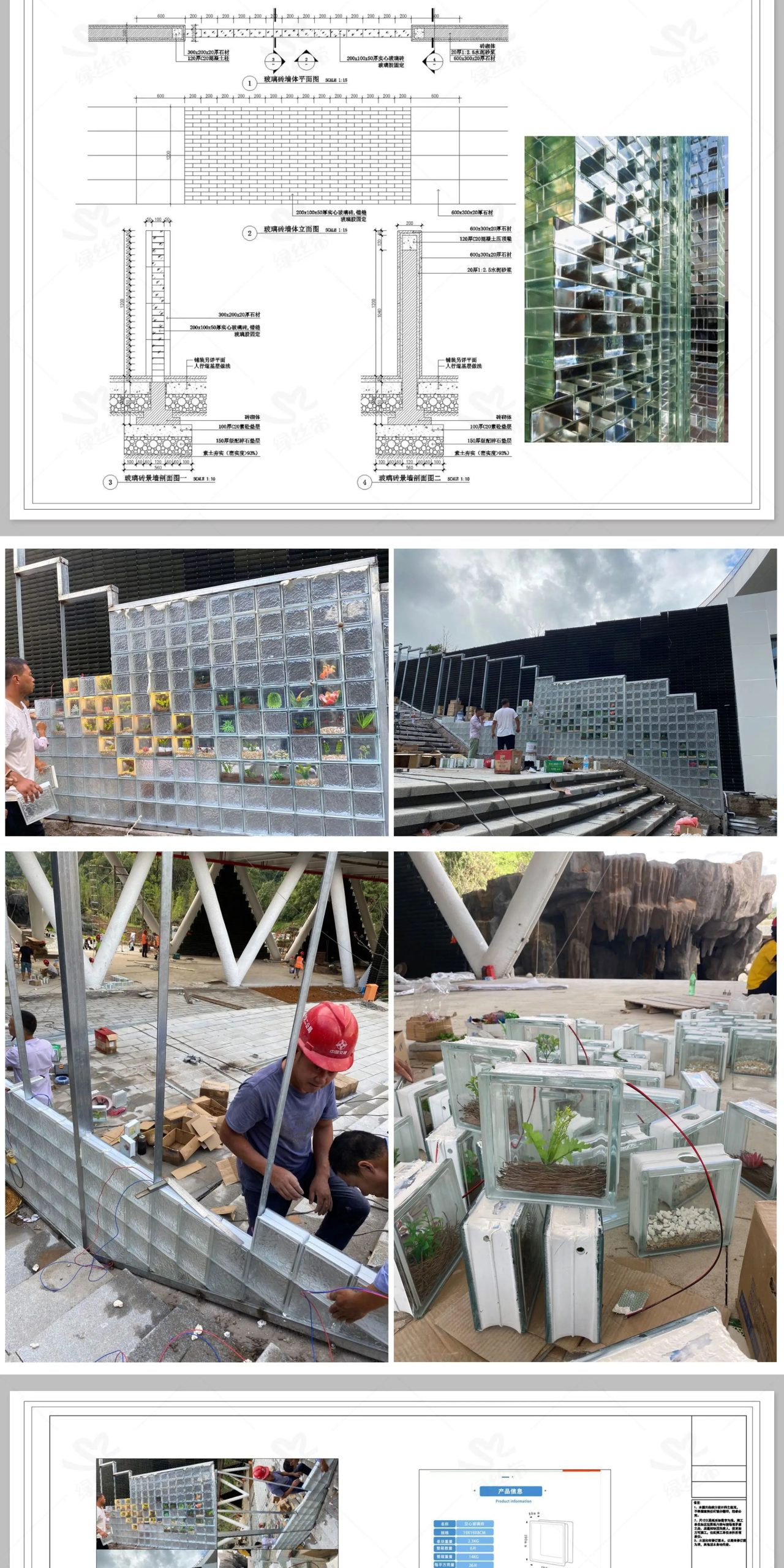 图片[3]-玻璃砖景墙隔断隔墙网红施工工艺做法详图大样图CAD施工图节点图-大怪兽分享