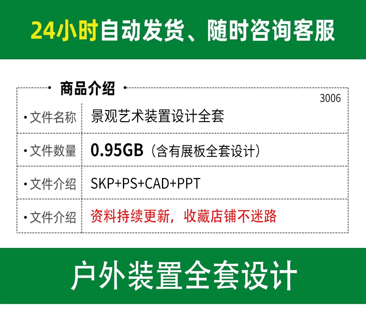 图片[2]-景观装置户外公共艺术装置设计全套设计su模型ps展板配套作品模板-大怪兽分享