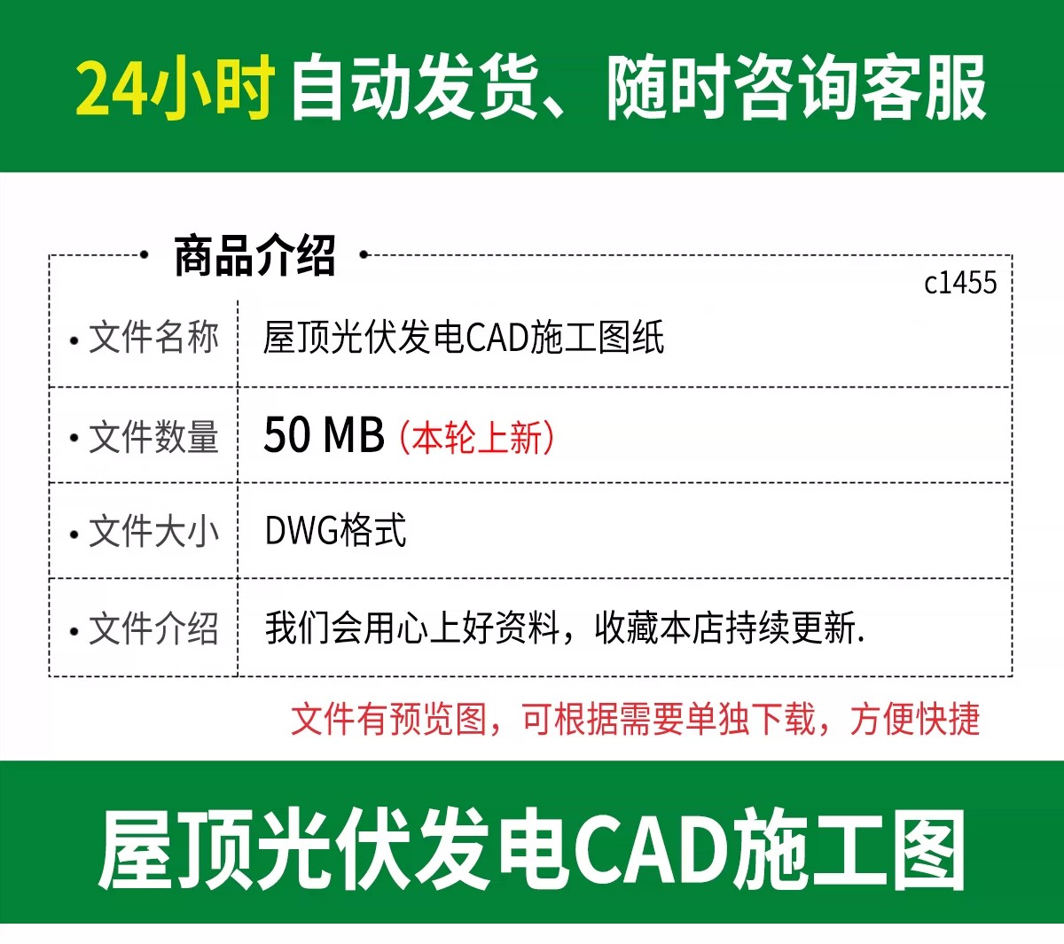 图片[2]-屋顶光伏发电光伏板分布式电气设计节点安装大样图详图CAD施工图-大怪兽分享