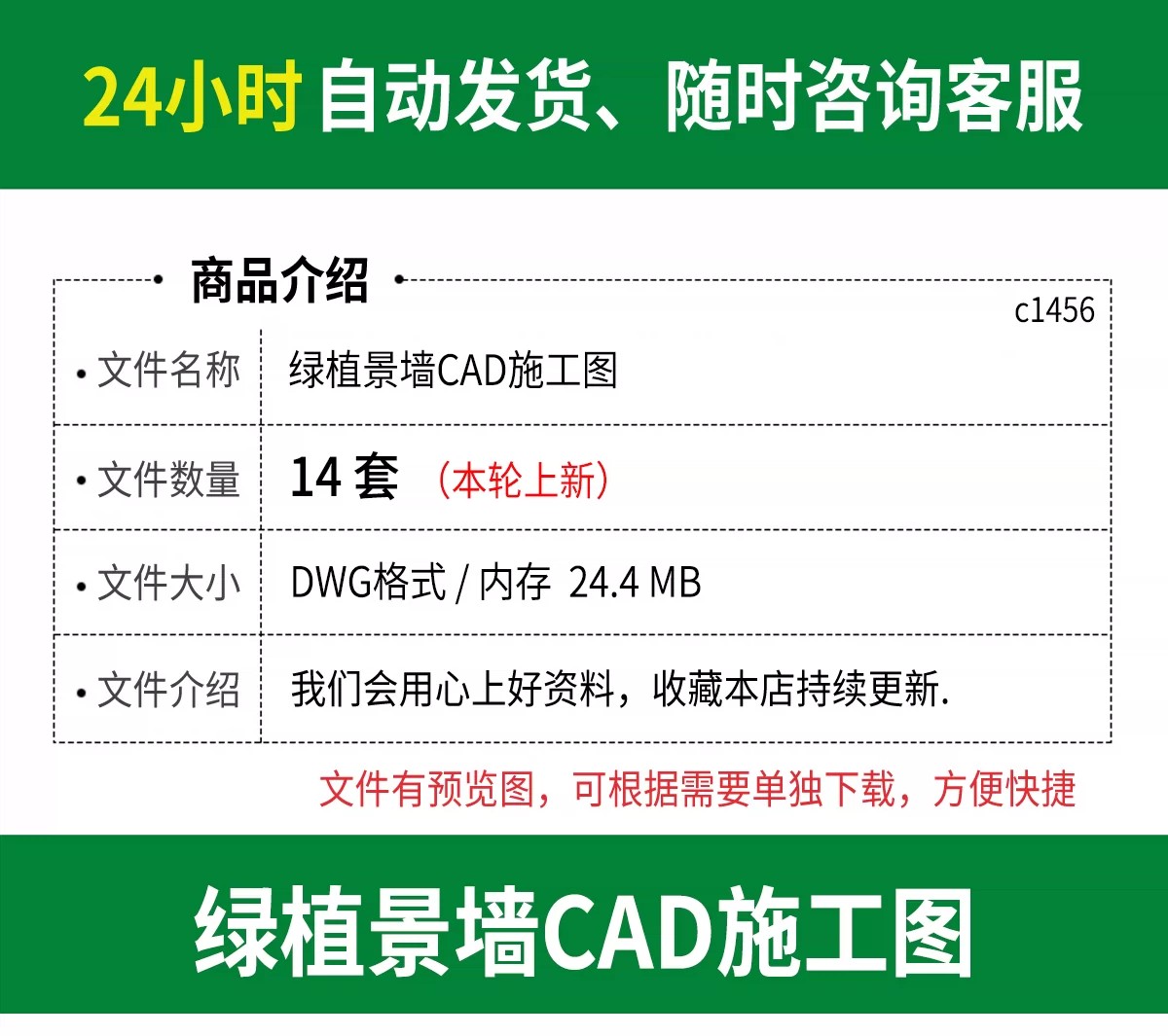 图片[2]-垂直绿化景墙绿植立体仿真绿植墙做法详图节点大样图CAD施工图-大怪兽分享