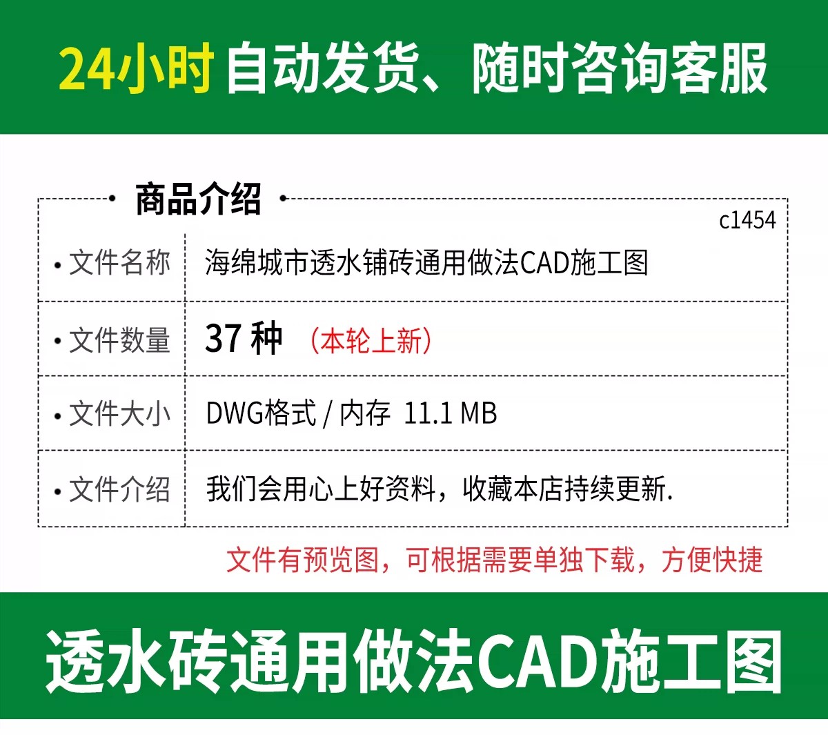 图片[2]-透水砖铺装海绵城市混凝土路面非承载做法大样图详图CAD施工图-大怪兽分享