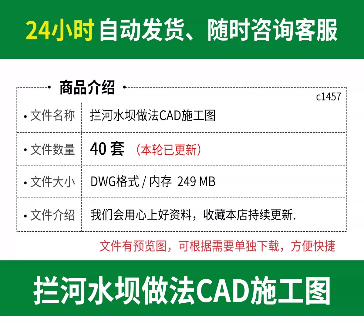 图片[2]-拦河坝水坝橡胶坝重力坝生态湿地鱼鳞坝溢流坝做法详图CAD施工图-大怪兽分享