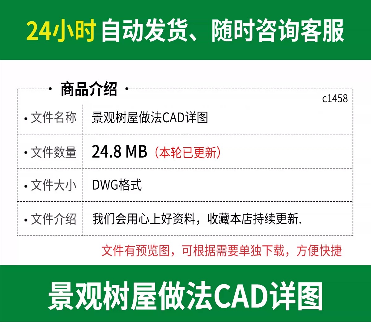 图片[2]-树屋景观儿童滑梯现代小品森林景观平台做法大样详图CAD施工图-大怪兽分享