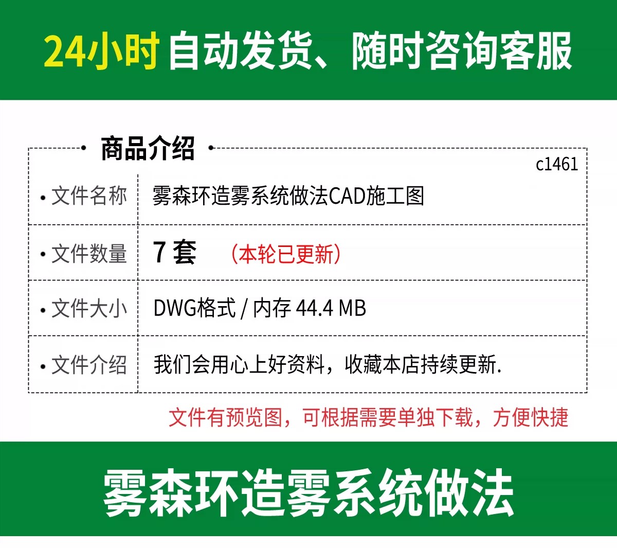 图片[2]-雾森环森系景观小品森林公园喷雾造雾圆环装置做法大样CAD施工图-大怪兽分享