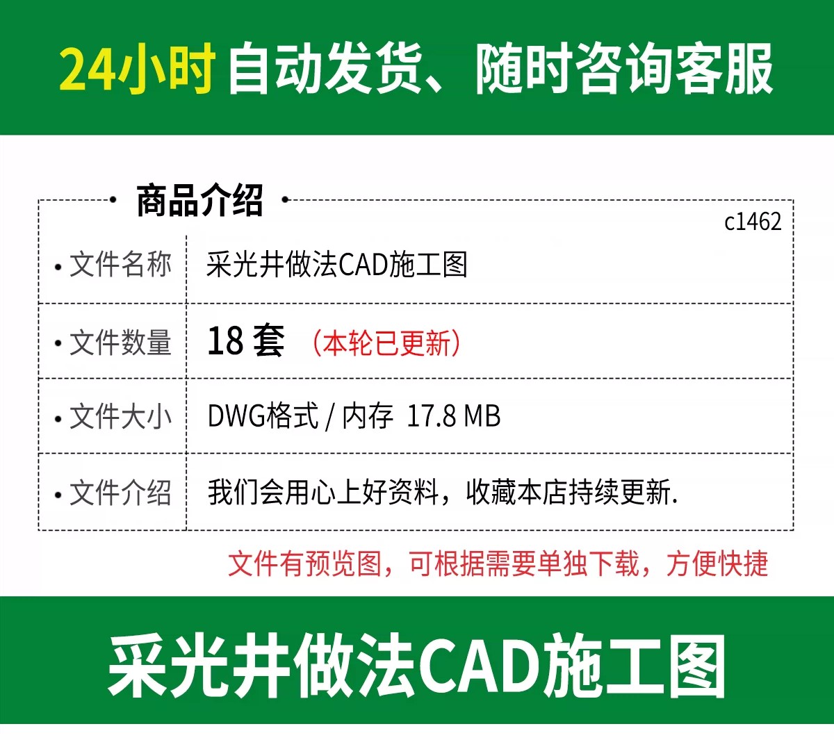 图片[2]-玻璃顶采光井百叶窗涵顶塔尖通风井构造做法详图大样CAD施工图-大怪兽分享