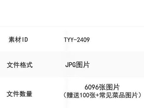 图片[2]-高清美食菜品菜谱JPG图片川菜四川菜美工设计喷绘打印素材-大怪兽分享