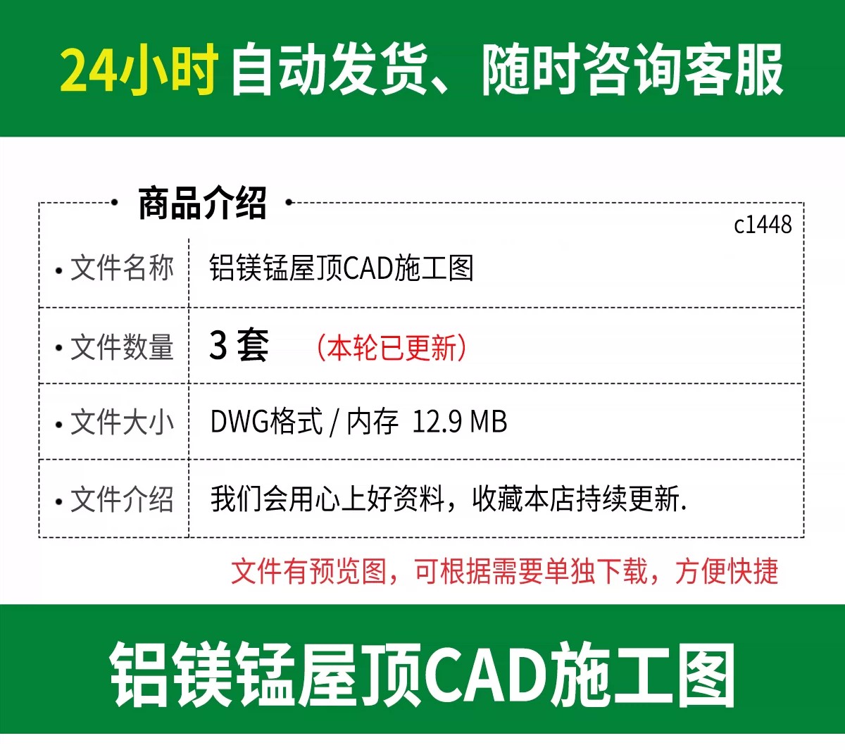 图片[2]-铝镁锰彩钢板材质金属屋面瓦片屋顶节点大样图做法详图CAD施工图-大怪兽分享