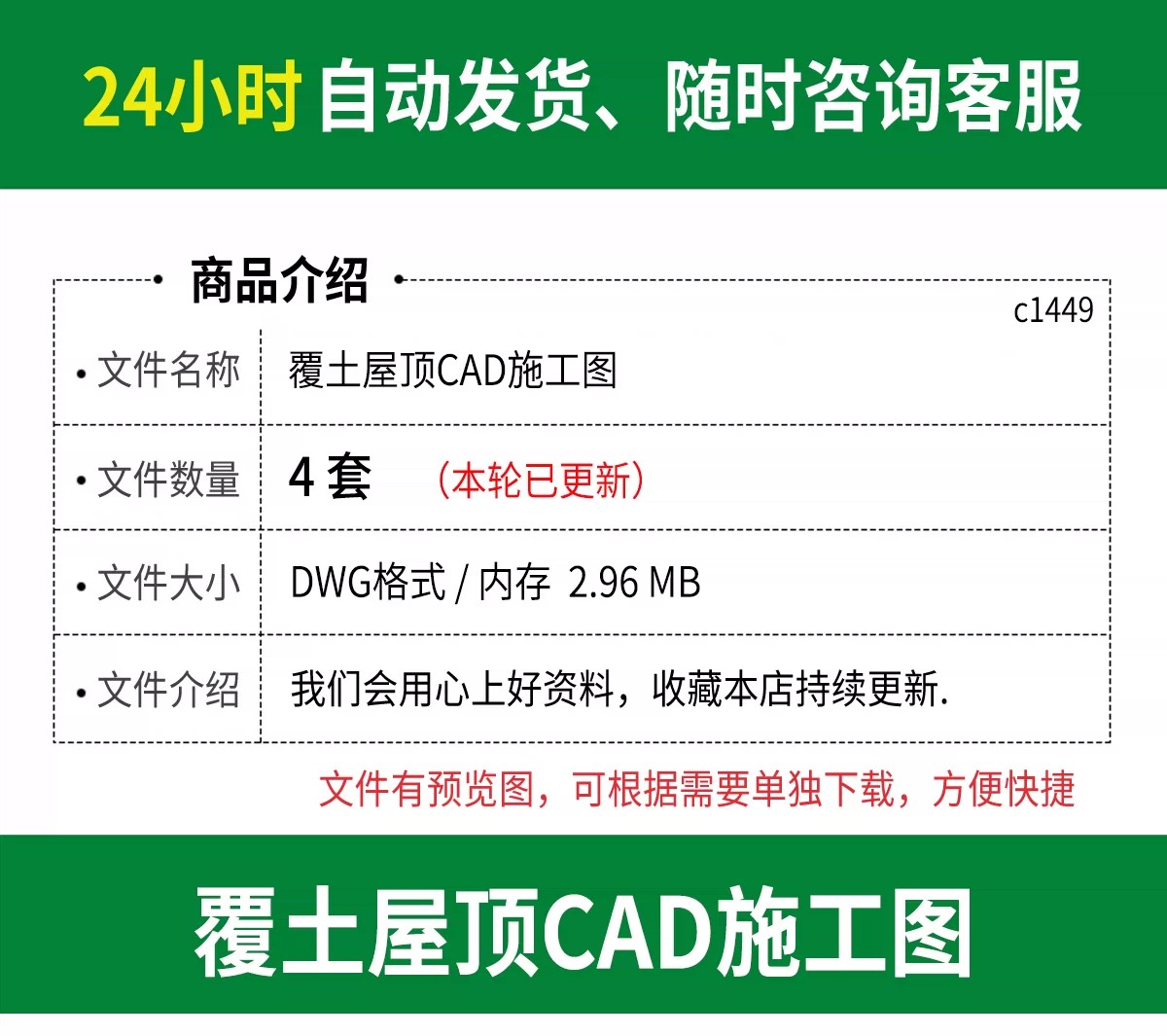 图片[2]-覆土屋面种植防水节点变形缝屋顶花园通用做法大样详图CAD施工图-大怪兽分享
