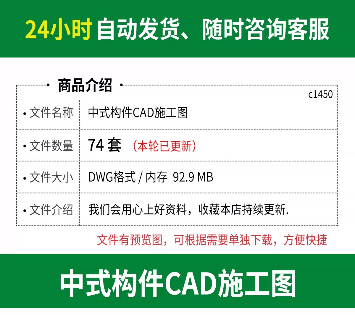图片[2]-中式构件构造详图仿古建筑牌坊斗拱护栏门窗节点大样图CAD施工图-大怪兽分享