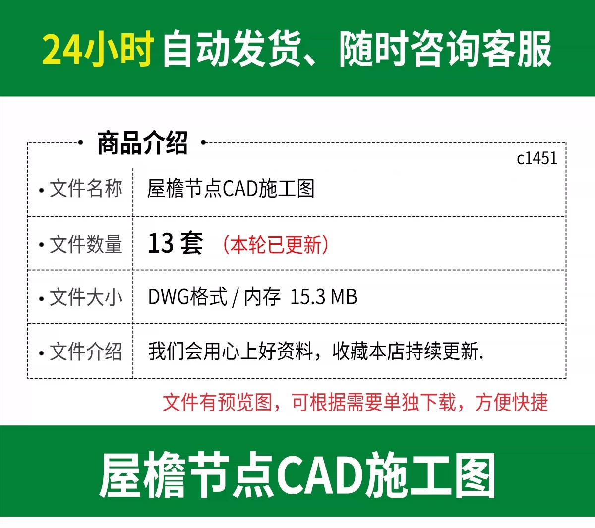 图片[2]-屋檐节点中式建筑金属屋面檐口屋脊天沟大样做法详图CAD施工图-大怪兽分享