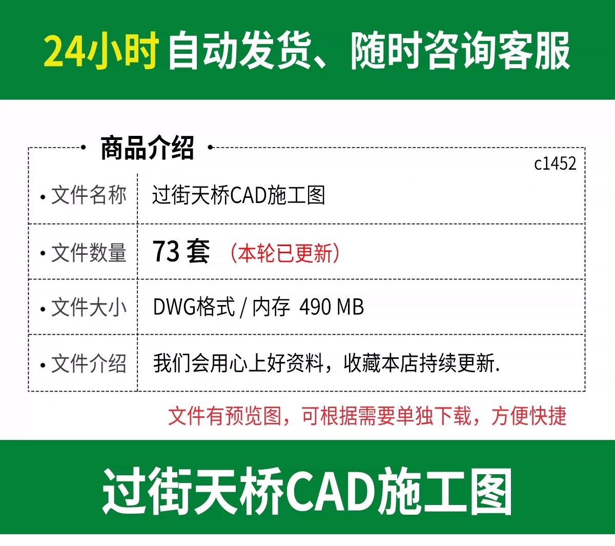 图片[2]-人行天桥过街栈道拱桥立交桥悬挂式承托式结构节点大样CAD施工图-大怪兽分享