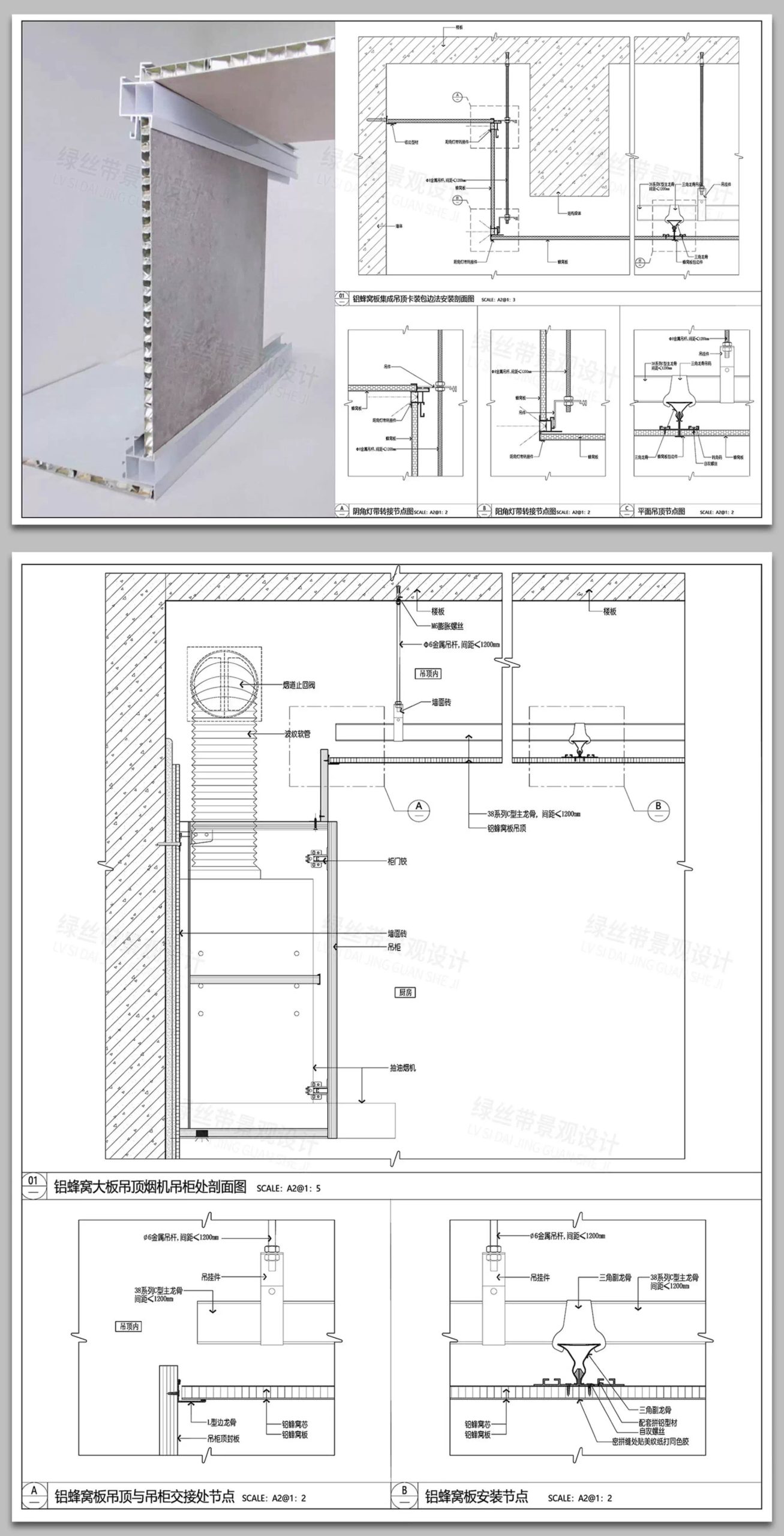 图片[3]-蜂窝板吊顶不锈钢铝板天花吊挂集成顶节点大样做法详图CAD施工图-大怪兽分享
