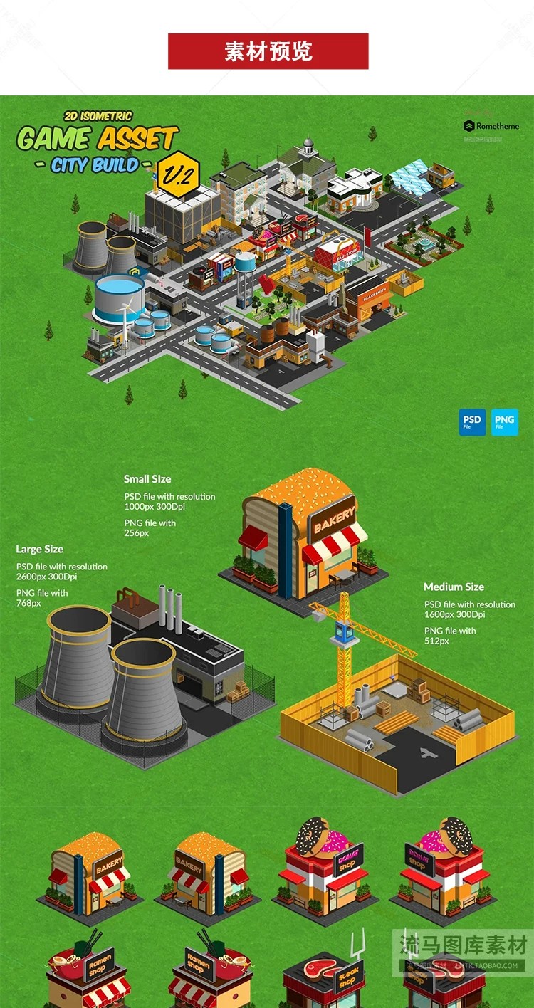 图片[3]-卡通2.5D等轴等距立体城市工厂餐馆建筑地图插画PSD设计素材集合-大怪兽分享
