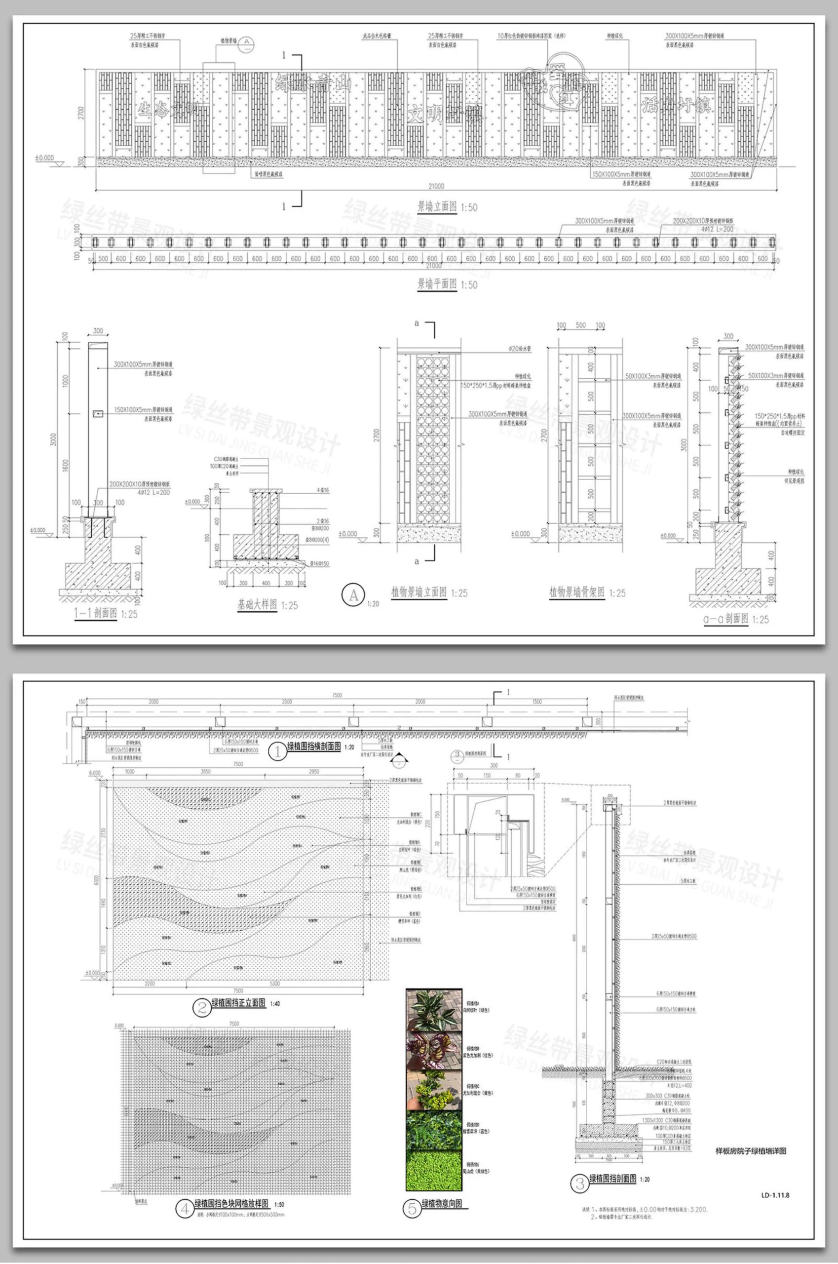 图片[3]-垂直绿化景墙绿植立体仿真绿植墙做法详图节点大样图CAD施工图-大怪兽分享