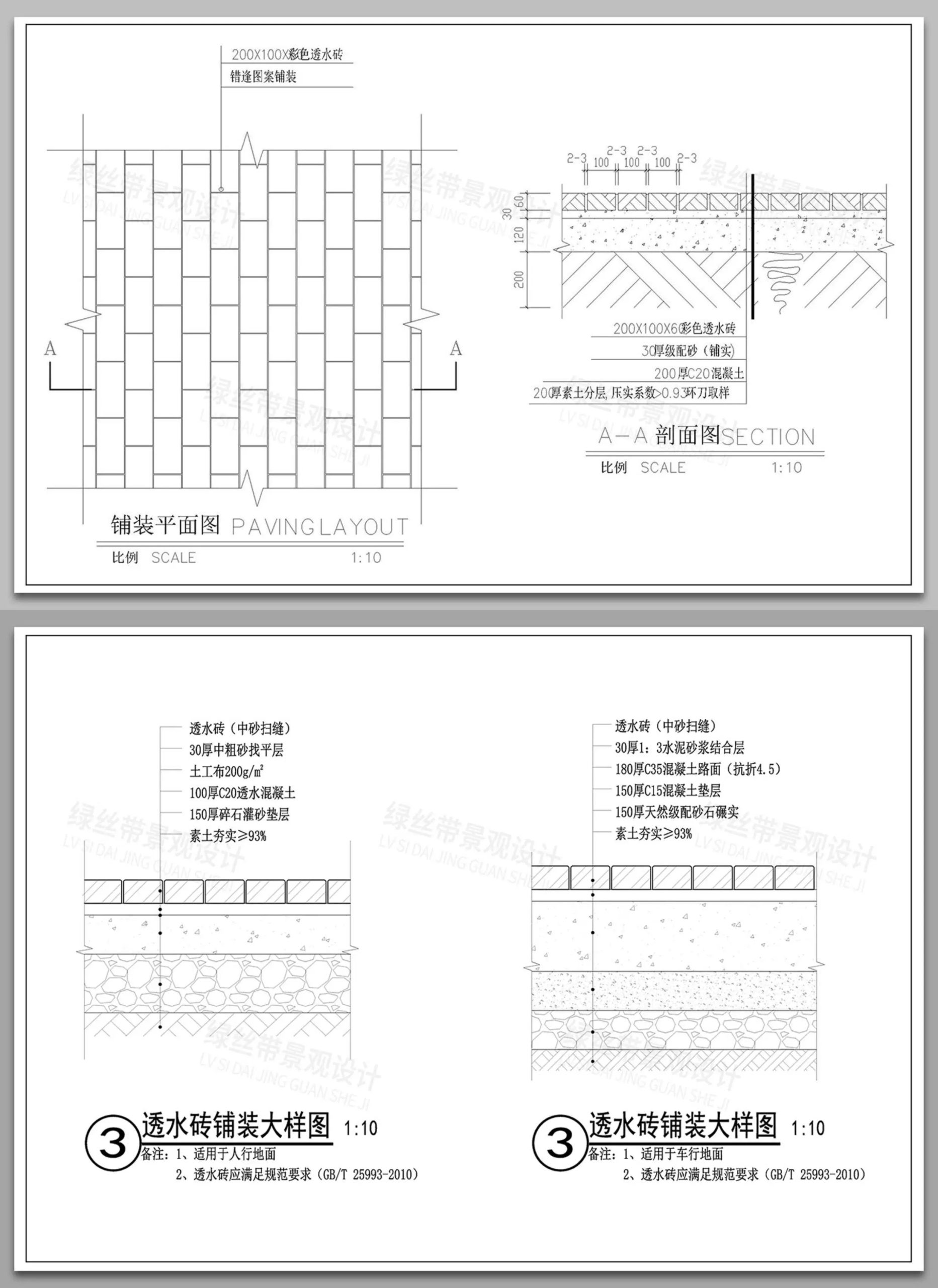 图片[3]-透水砖铺装海绵城市混凝土路面非承载做法大样图详图CAD施工图-大怪兽分享