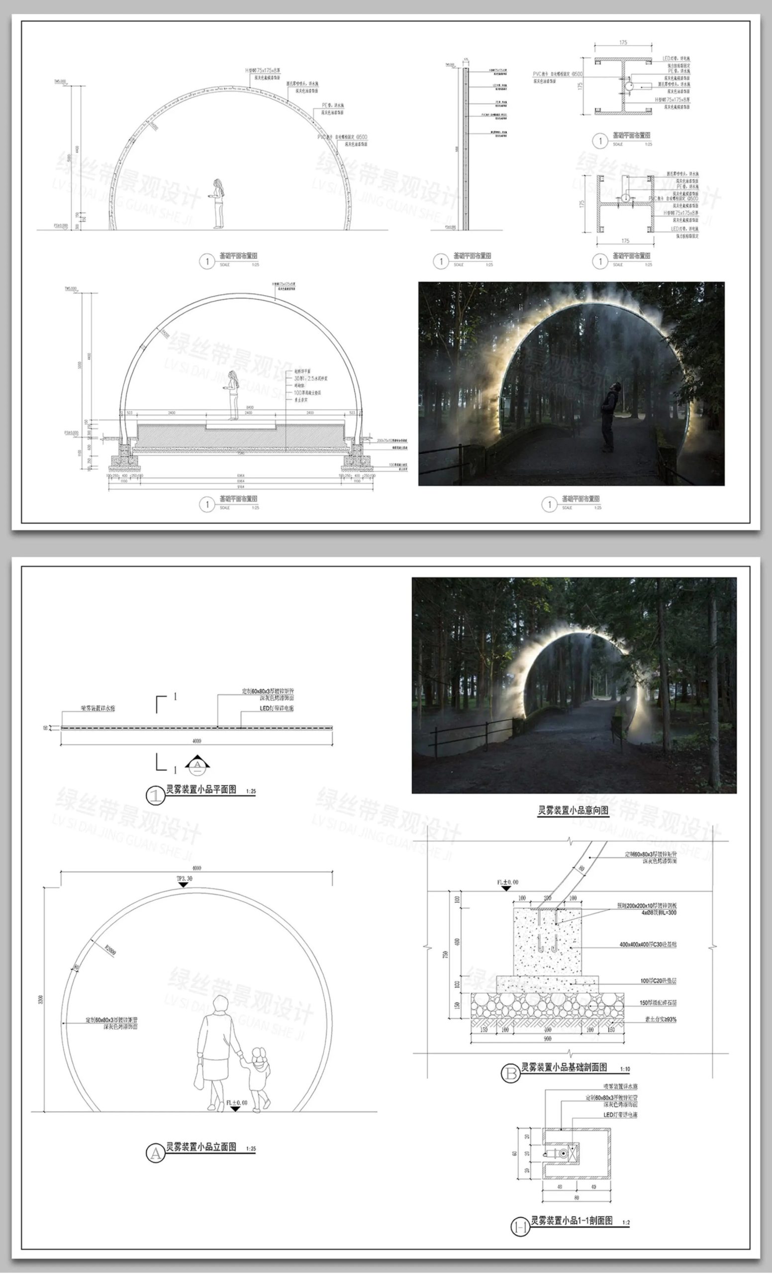 图片[3]-雾森环森系景观小品森林公园喷雾造雾圆环装置做法大样CAD施工图-大怪兽分享