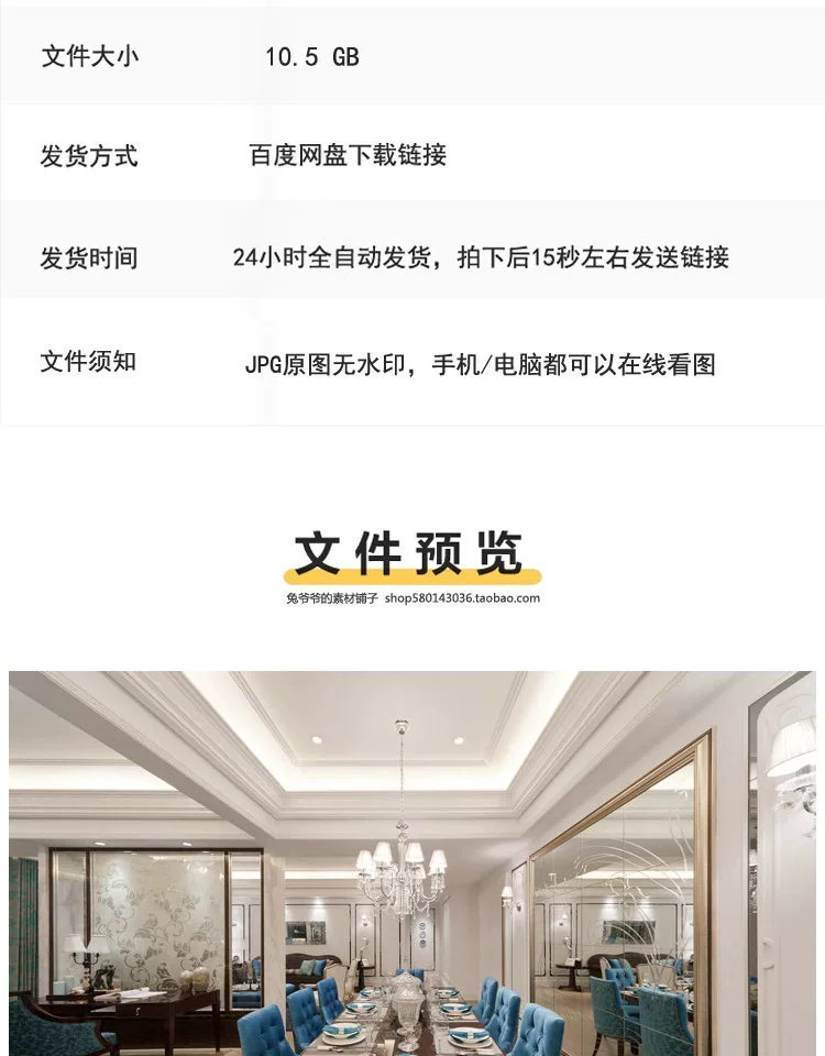 图片[3]-欧式装修风格客厅餐厅吊顶卧室家装效果图简欧北欧室内装修设计图-大怪兽分享