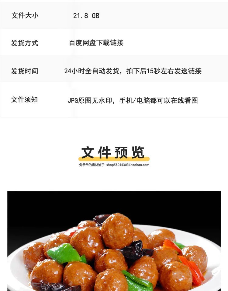 图片[3]-高清美食菜品菜谱JPG图片川菜四川菜美工设计喷绘打印素材-大怪兽分享