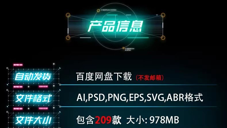 图片[2]-赛博朋克未来酷炫科技HUD仪表盘数据UI素材AI矢量PSD笔刷png素材-大怪兽分享