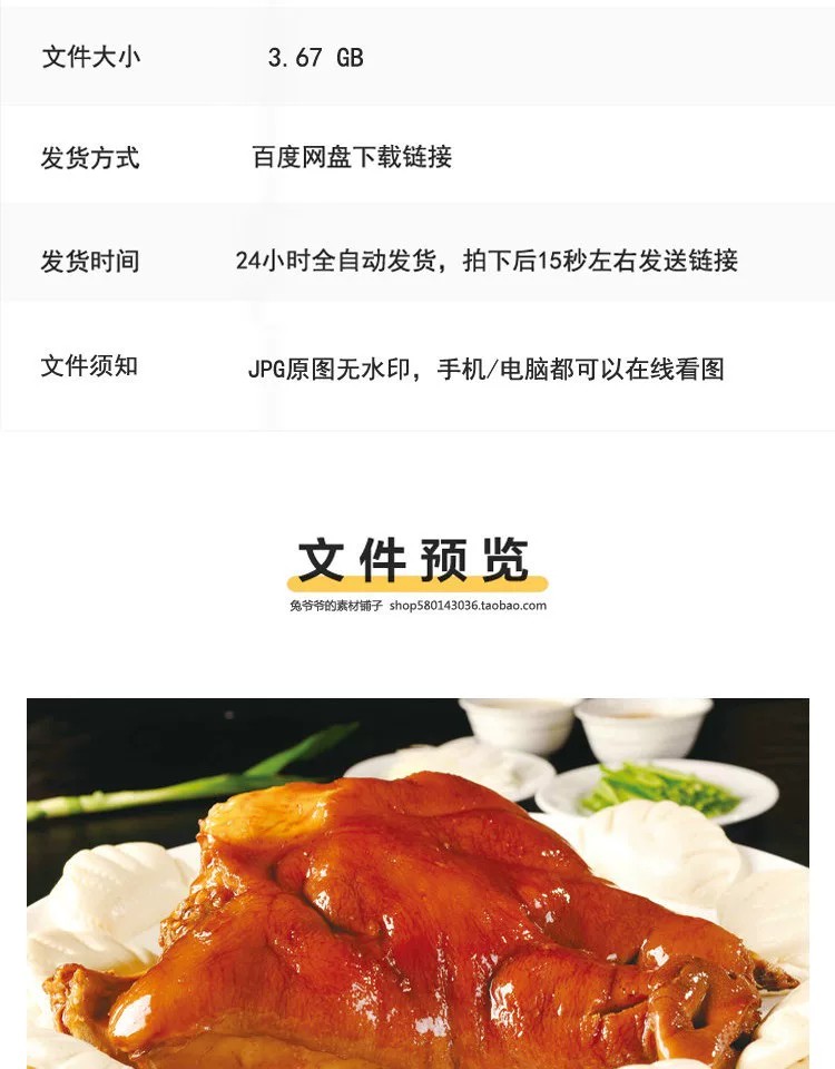 图片[2]-高清美食菜品菜谱JPG图片南北热菜图库美工设计喷绘打印素材-大怪兽分享