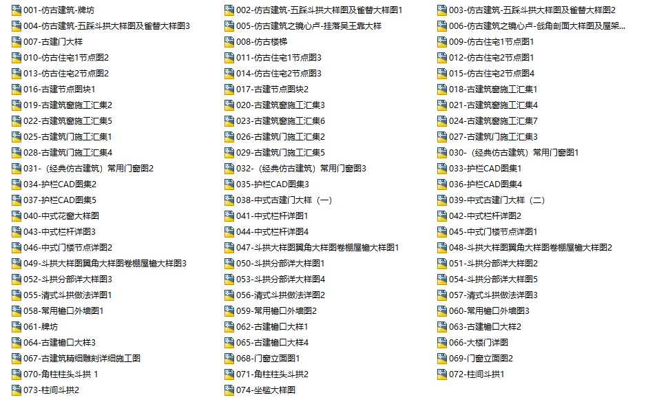 图片[3]-中式构件构造详图仿古建筑牌坊斗拱护栏门窗节点大样图CAD施工图-大怪兽分享