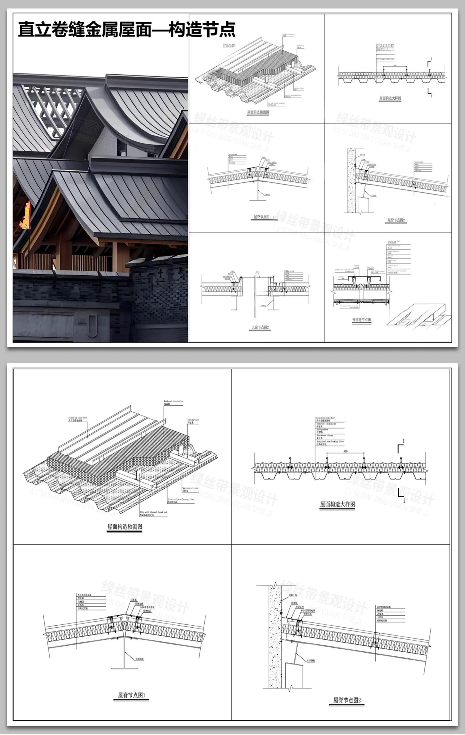 图片[3]-屋檐节点中式建筑金属屋面檐口屋脊天沟大样做法详图CAD施工图-大怪兽分享