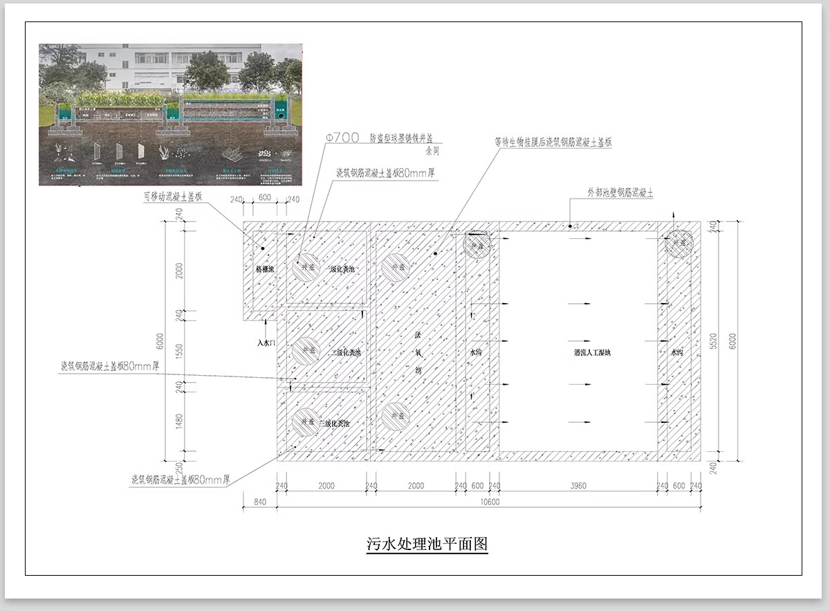 图片[3]-化粪池CAD施工图乡村生态隔油池污水处理池大型小型砖砌通用大样-大怪兽分享