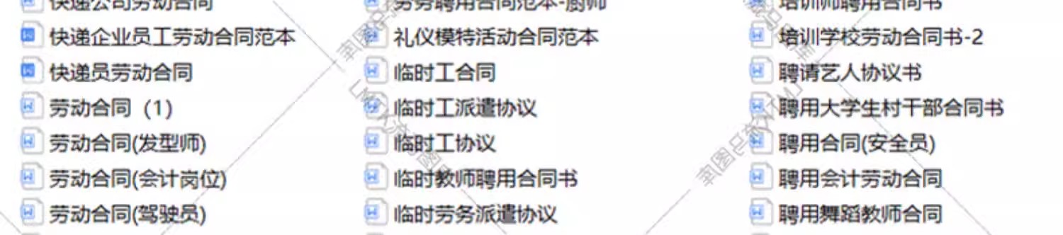 图片[3]-劳动合同书范本Word模板电子版用工劳务合同聘用雇用劳务派遣协议-大怪兽分享