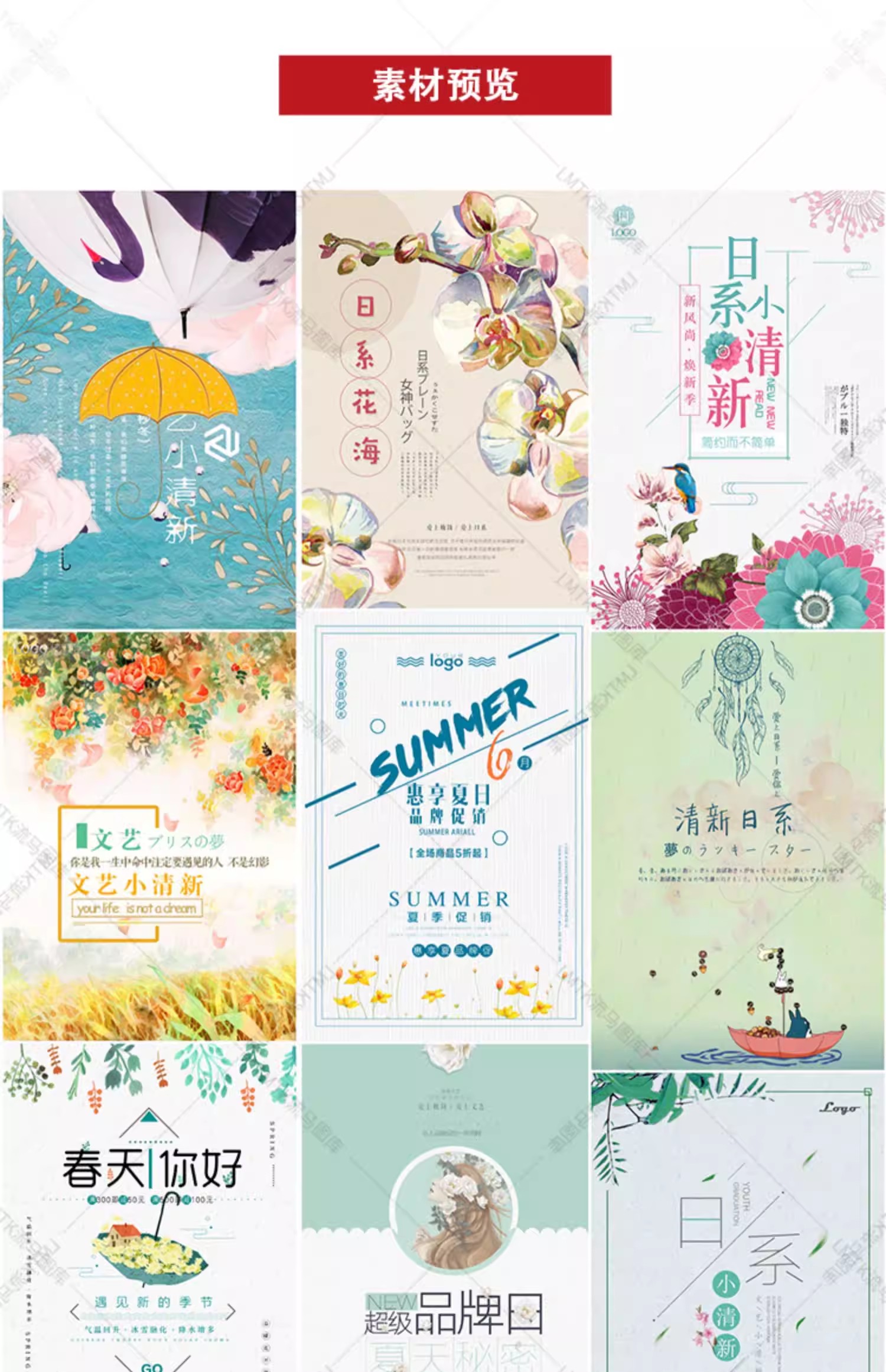 图片[3]-日系小清新简约田园极简花卉绿植活动促销宣传海报PSD素材模板-大怪兽分享